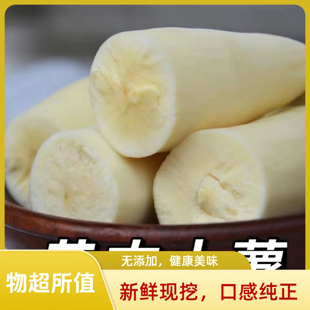 广西特产黄心木薯新鲜现挖黄肉面包木薯羹糖水店