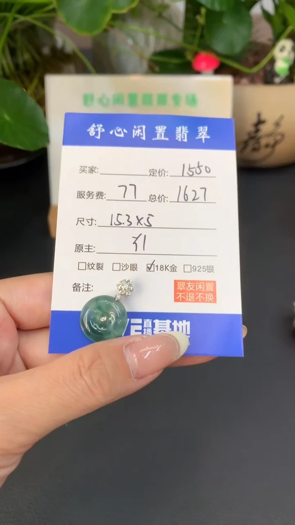 18K金镶嵌定制翡翠专*D916