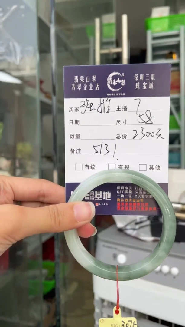 未镶嵌手镯翡翠Q 58正圈 5131