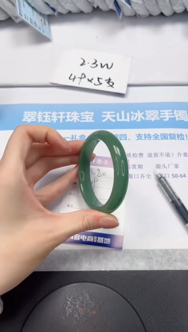 石英质玉手镯未镶嵌V80-58