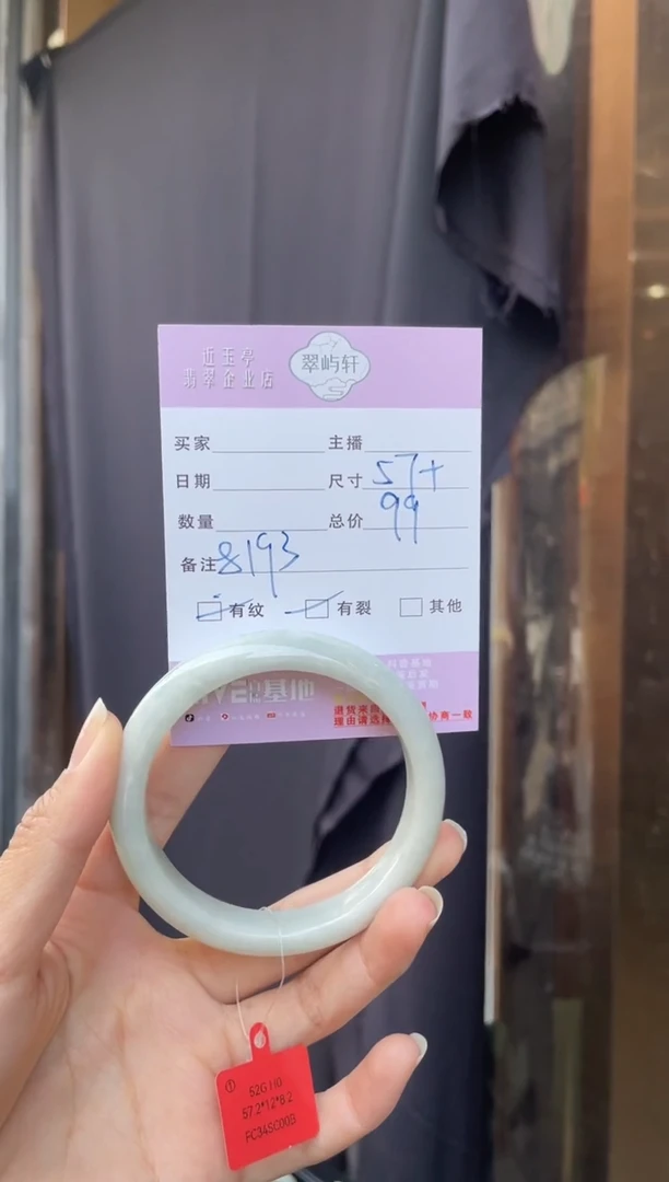未镶嵌手镯翡翠G 57-58正圈