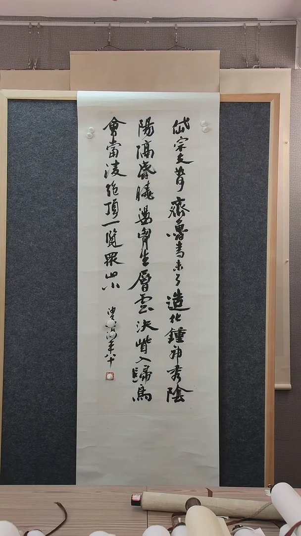 书法用****1沙老师书法作品