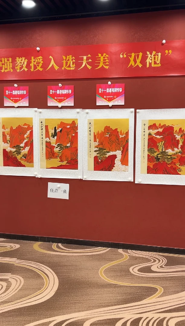 国画鑫源美术馆-专属链接-张国强老师