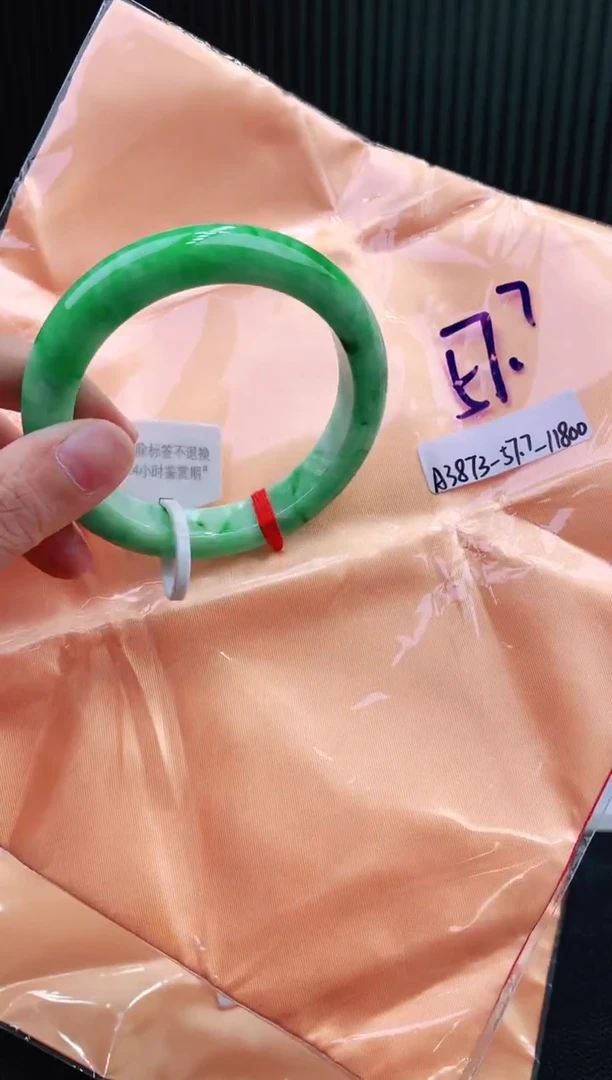 未镶嵌手镯翡翠晚*57.7