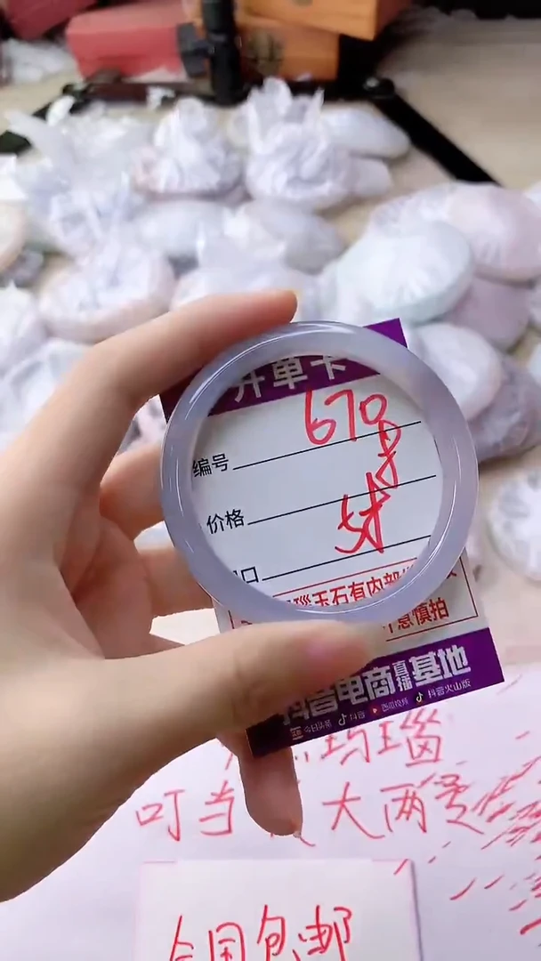 手镯玛瑙/玉髓未镶嵌670
