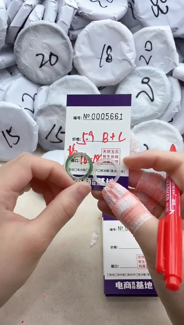 【闪购商品】玛瑙/玉髓手镯未镶嵌5661戒指白绿