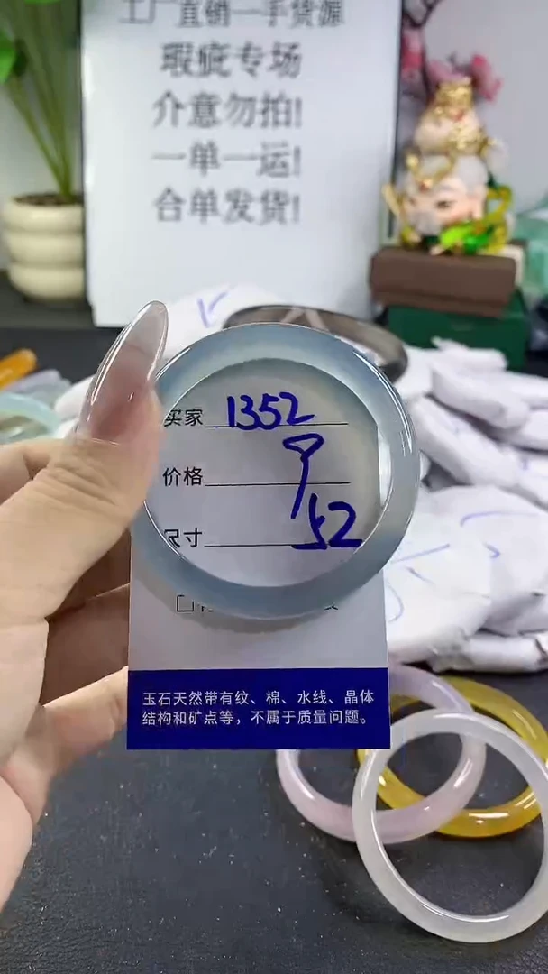 手镯玛瑙/玉髓未镶嵌1352