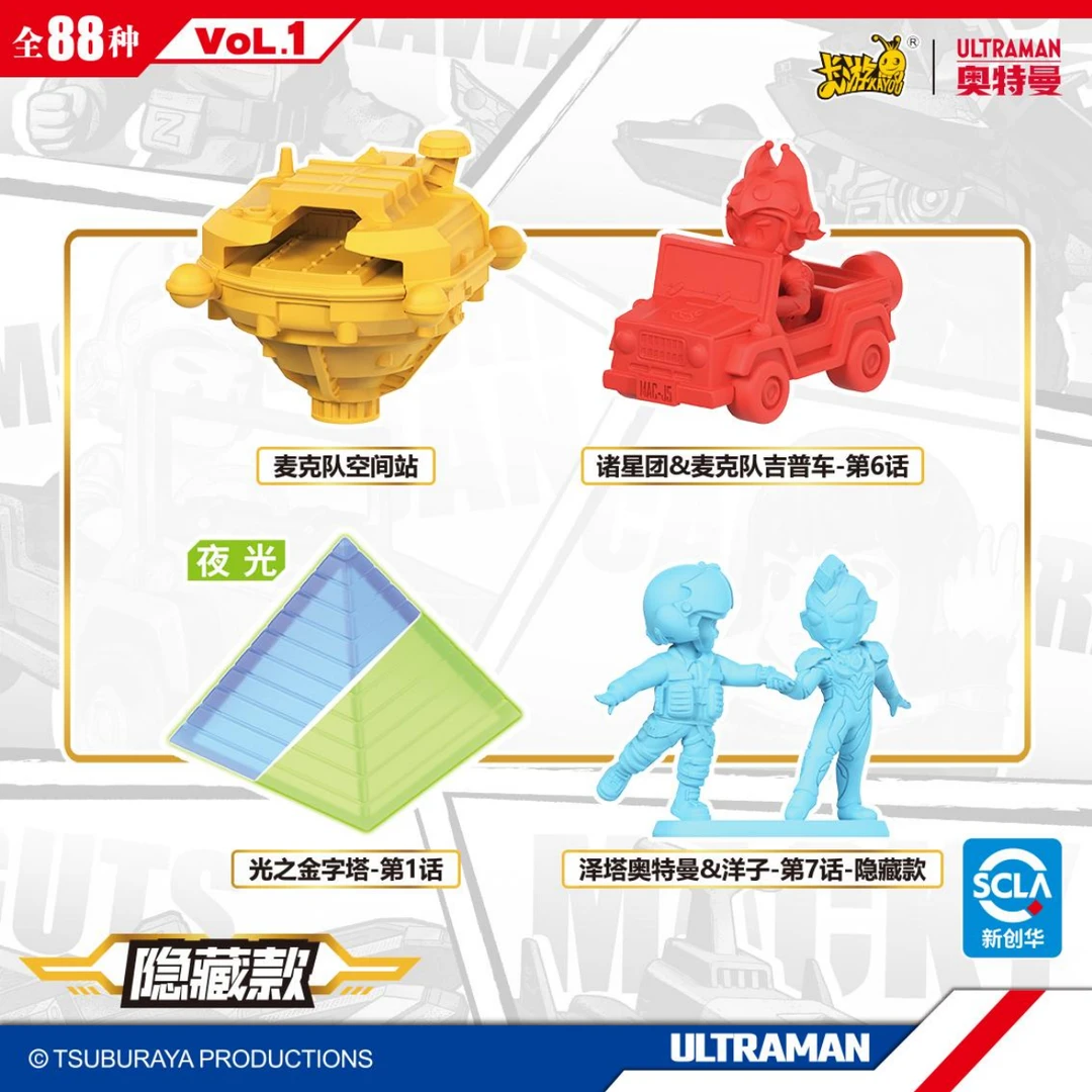 【奥特曼迷你橡皮场景】卡游正版奥特曼卡片橡皮人【拆卡】