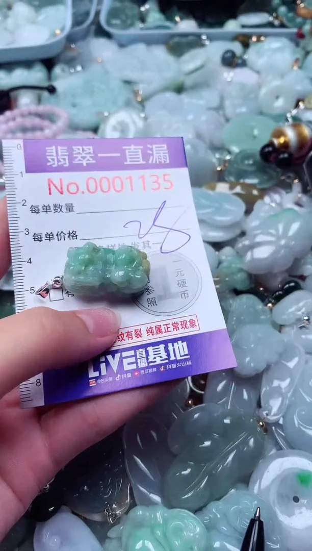 吊坠(不含链)未镶嵌翡翠1135