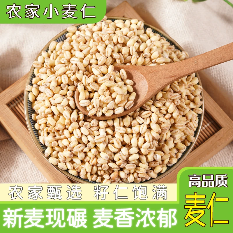 【兵书记路兴彩甄选】沂蒙麦仁5斤 2025年新货