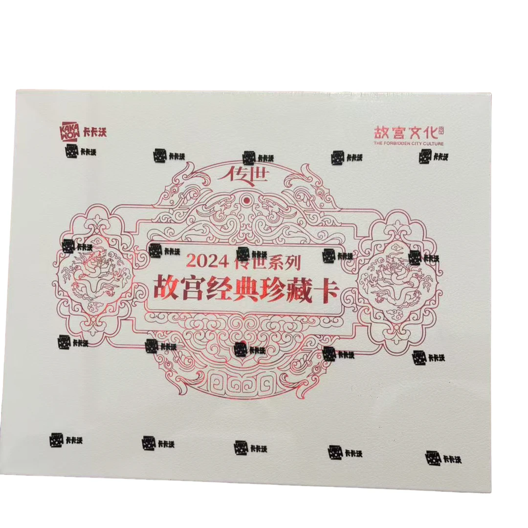 【国潮点盒】2024卡卡沃故宫收藏卡牌