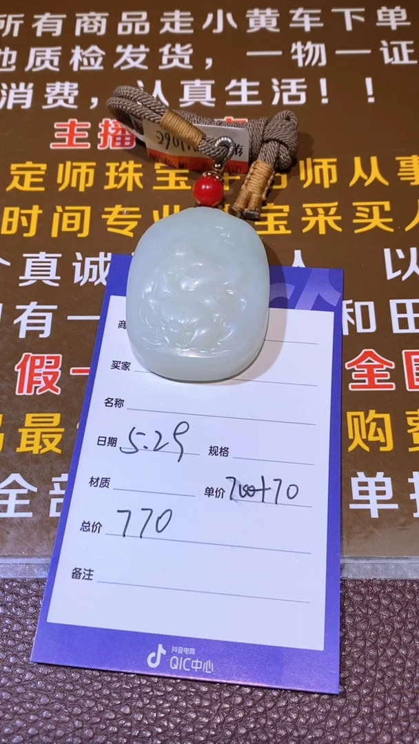 和田玉未镶嵌颈饰多样性拍一发一2905