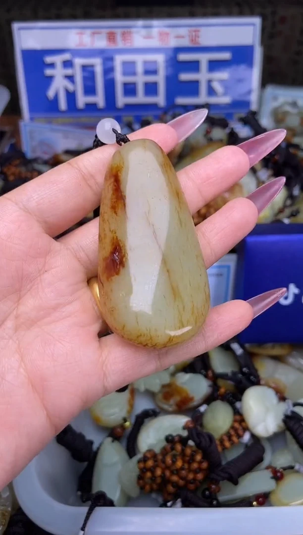 和田玉未镶嵌颈饰1