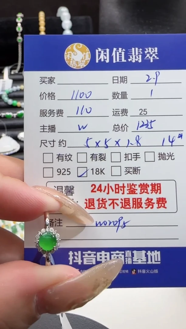 【闪购商品】翡翠戒指18K金镶嵌翡翠戒指