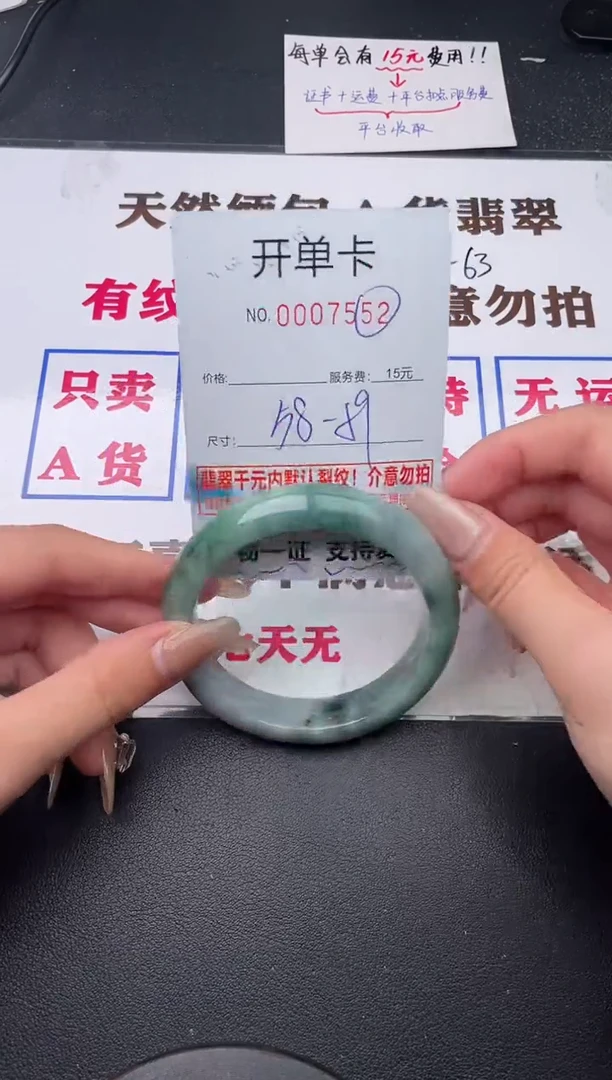 未镶嵌手镯翡翠52有纹有裂有瑕疵