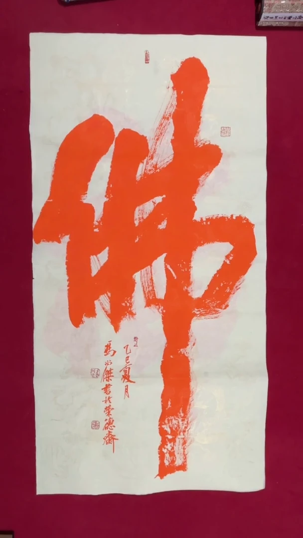 书法冯尚杰老师书法福利专场