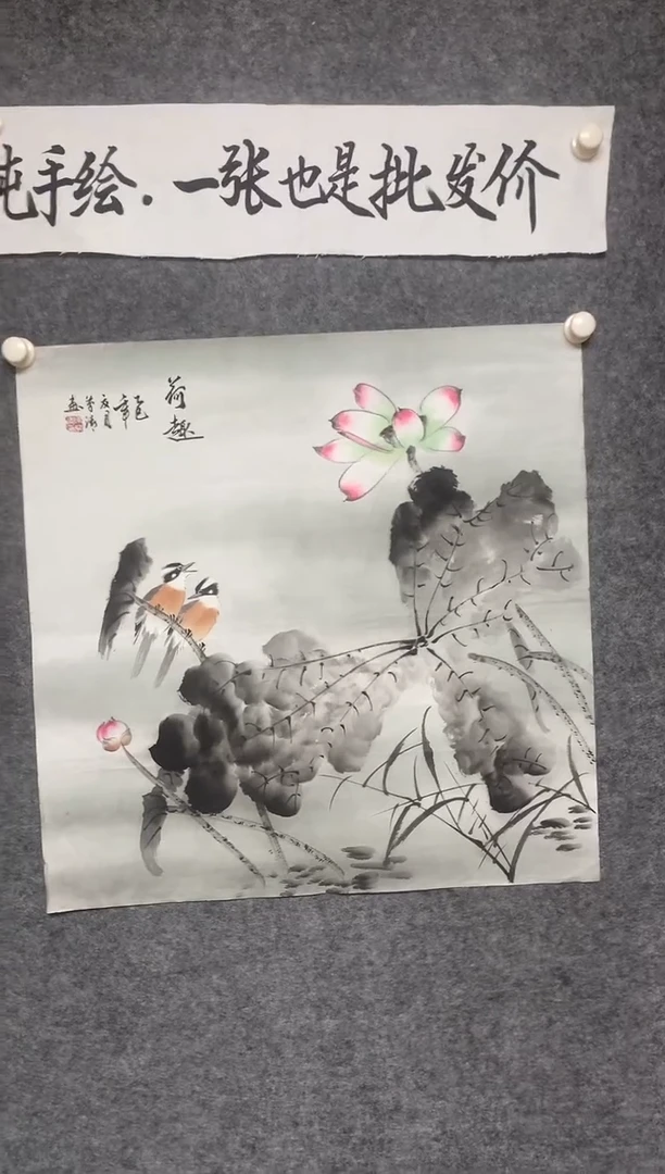 竖款荷趣尺寸68*68