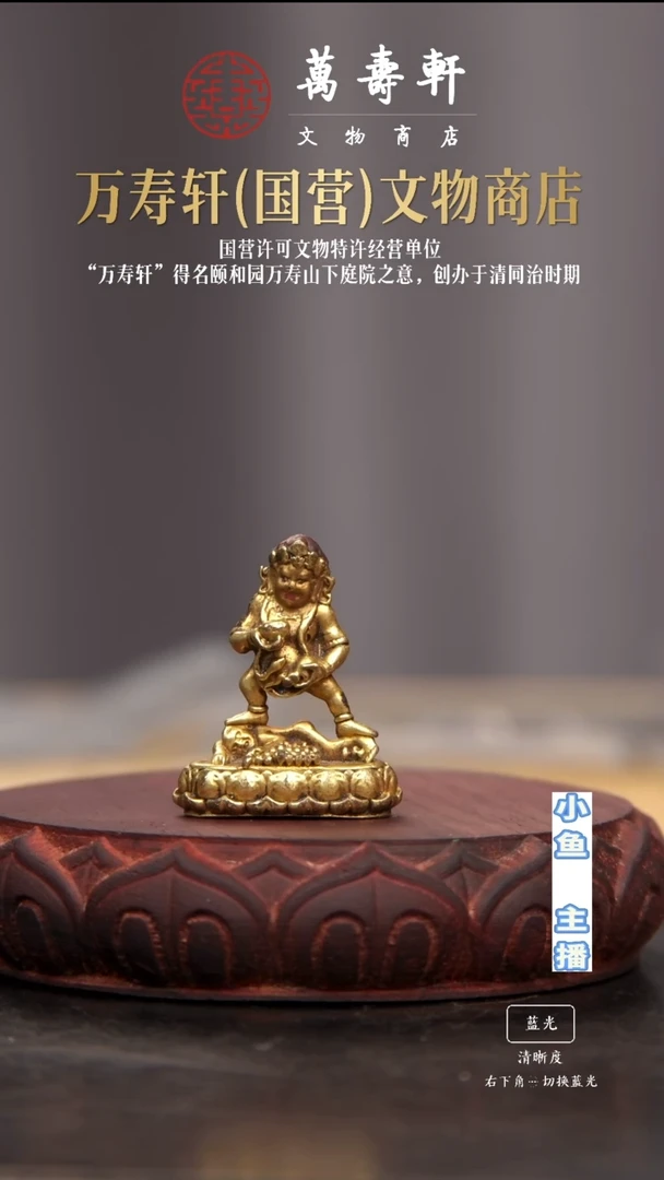 铜回**地黑财神站像