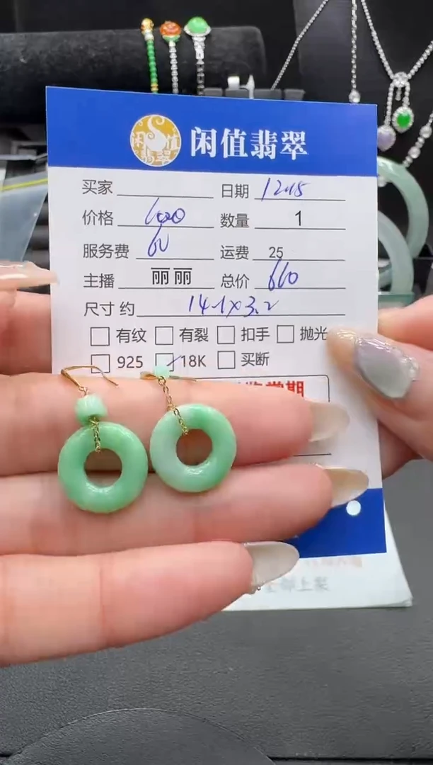 银S925镶嵌翡翠耳饰翡翠耳饰