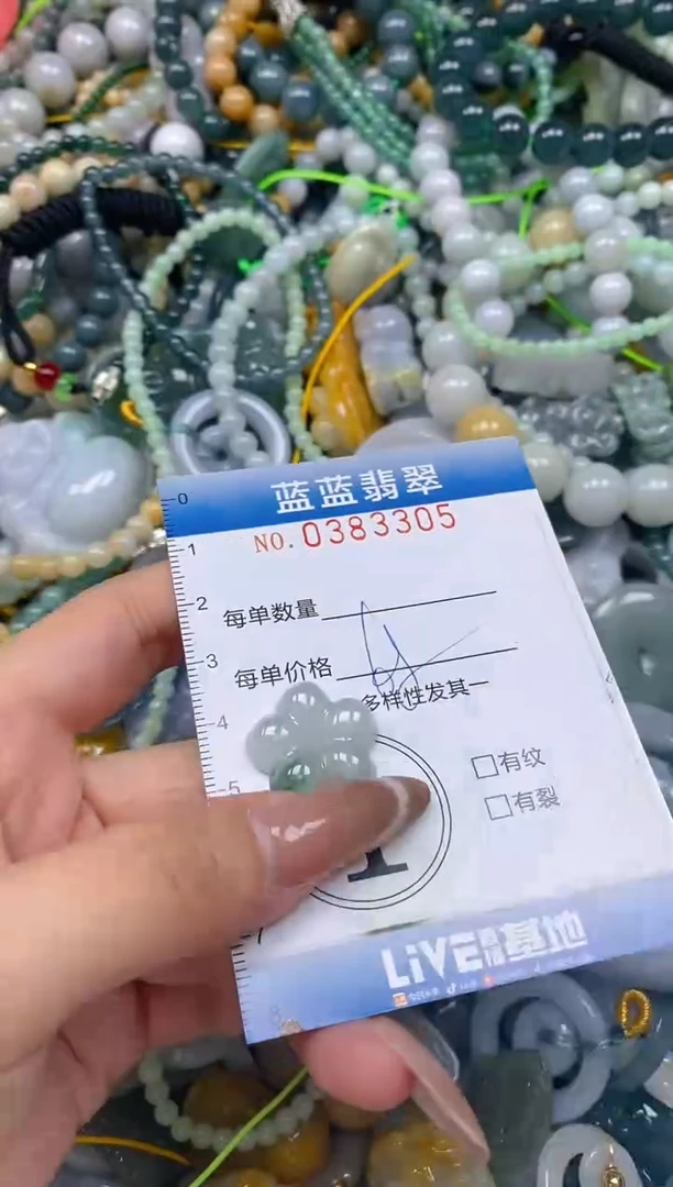 颈饰未镶嵌翡翠闪购0383305