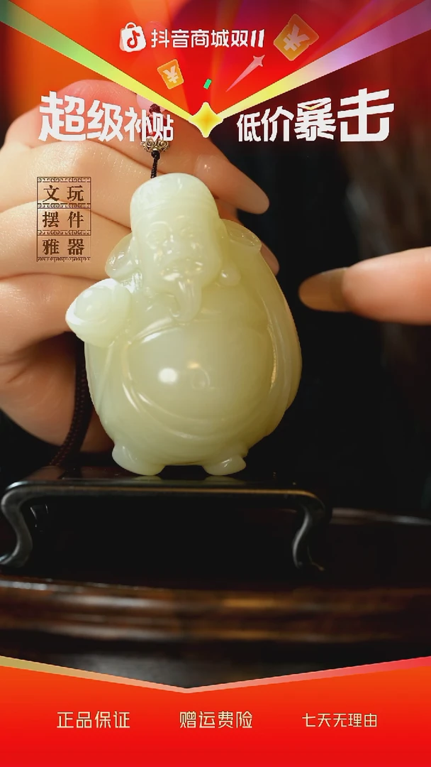 玉《富运亨通》手把件摆件