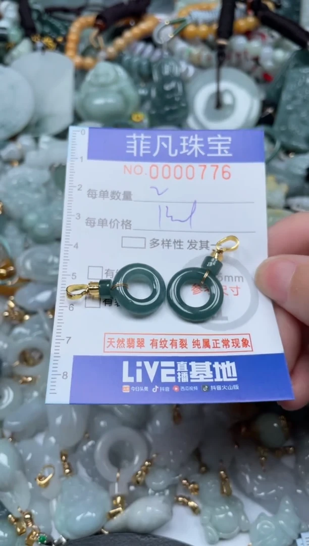 【闪购商品】翡翠颈饰未镶嵌00..0776