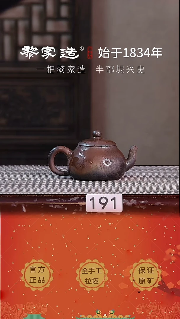 壶 191P微瑕容量约100cc薄胎柴烧球孔无盒