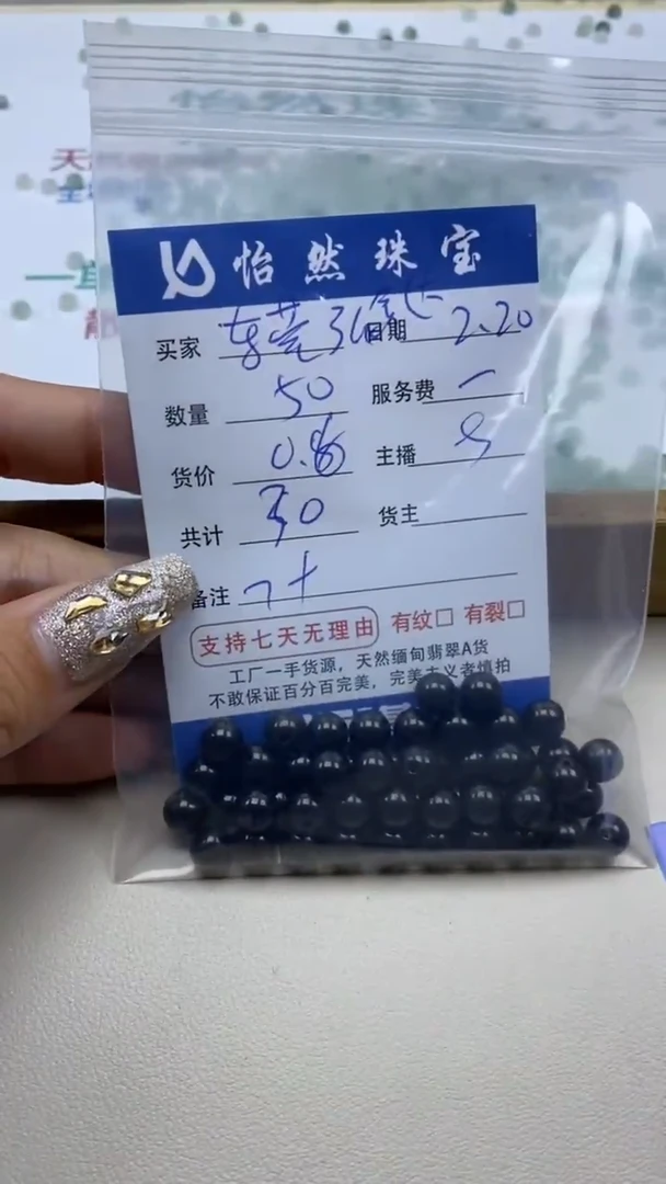 【闪购商品】翡翠手链未镶嵌卡7+（50/0.6）