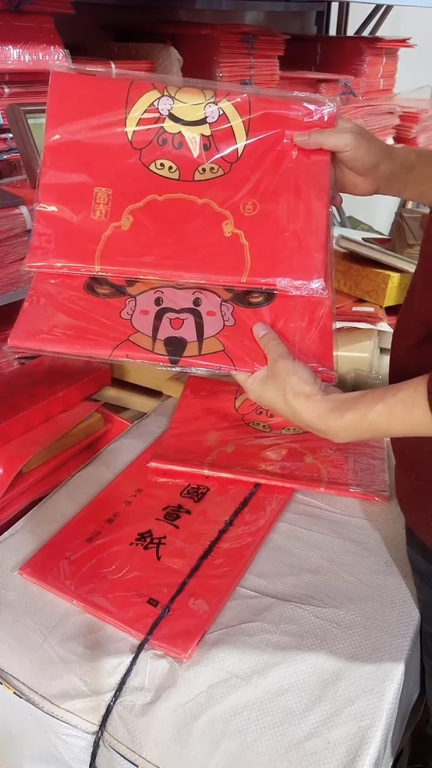 六尺三开32*180蜡染春联拍一份到手四包