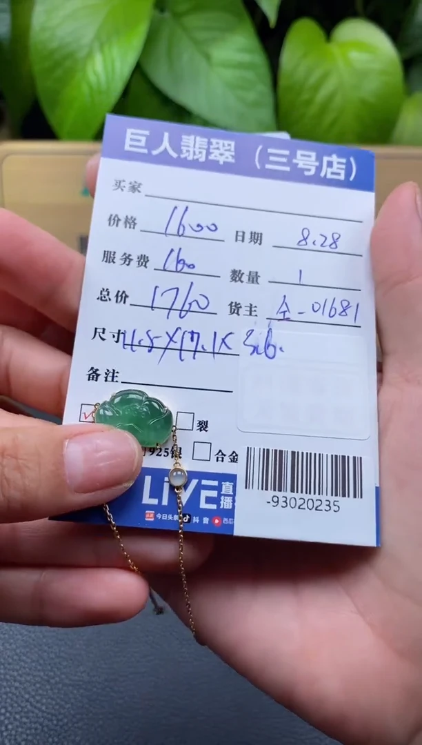 颈饰18K金镶嵌翡翠多人-93020235