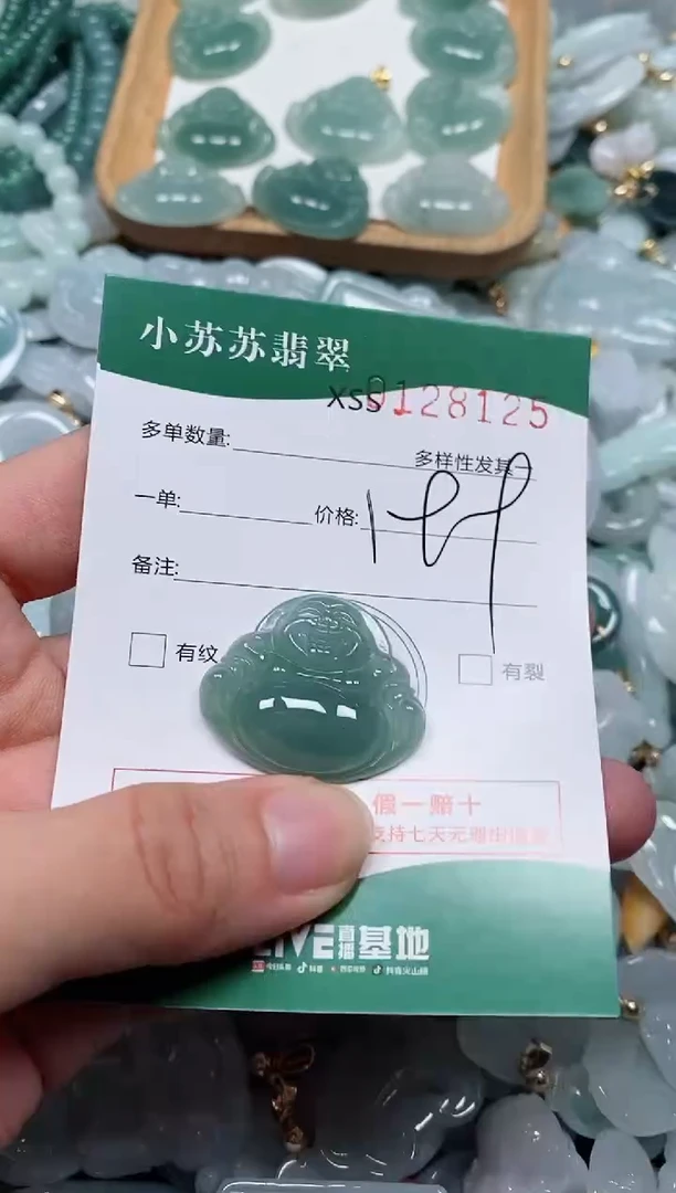 【闪购商品】翡翠颈饰未镶嵌闪购商品0128125