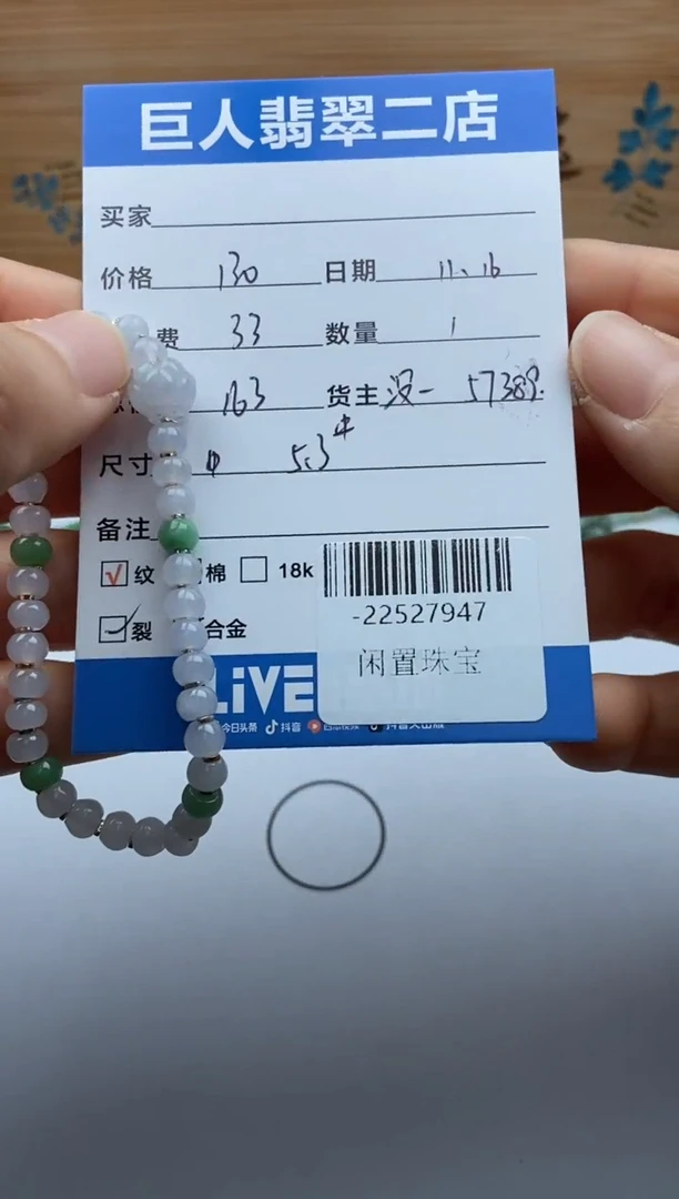 颈饰未镶嵌翡翠手串多人-22527947