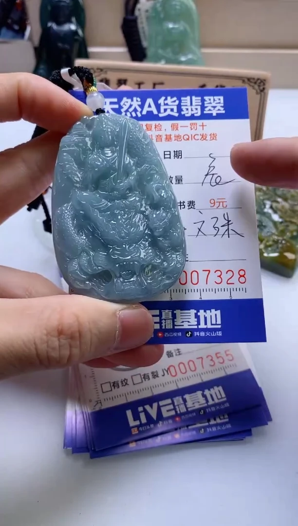 翡翠挂件未镶嵌
