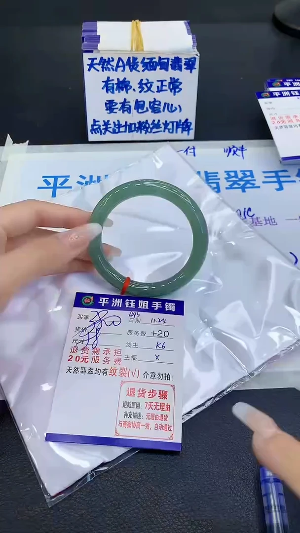 未镶嵌手镯翡翠1