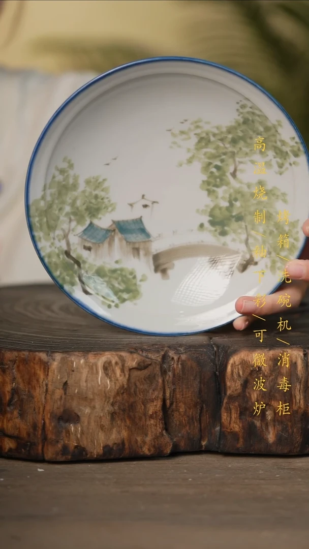 瓷片景德镇高温釉下彩可微波烤箱洗碗机