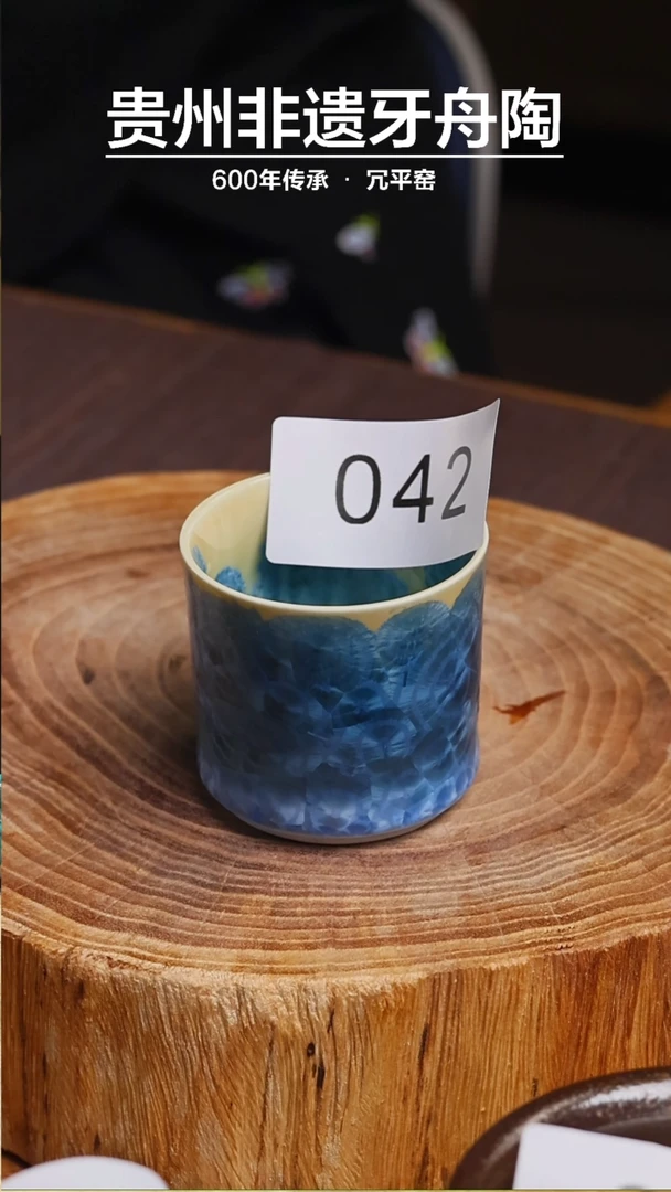 【闪购商品】牙舟陶晶花直口杯042 100cc