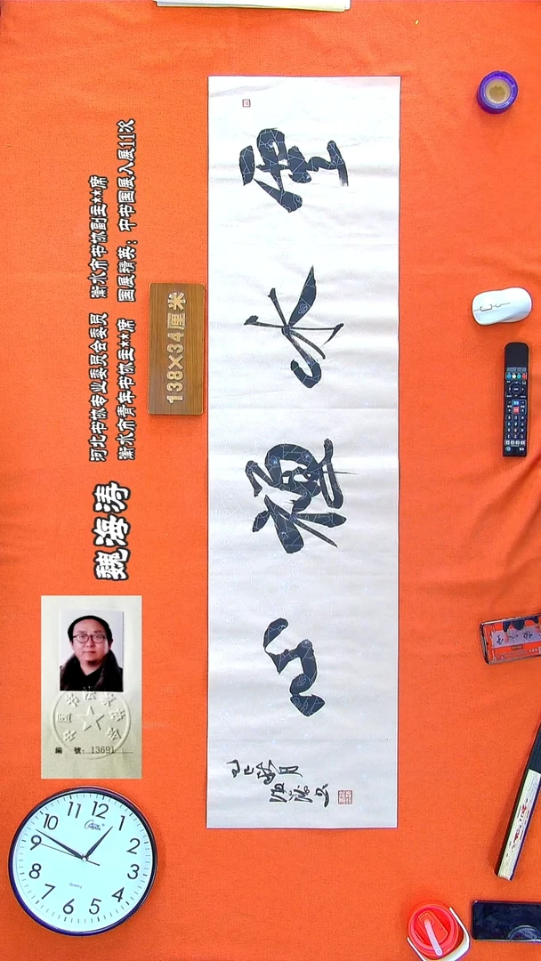 书法12a魏海涛书法作品