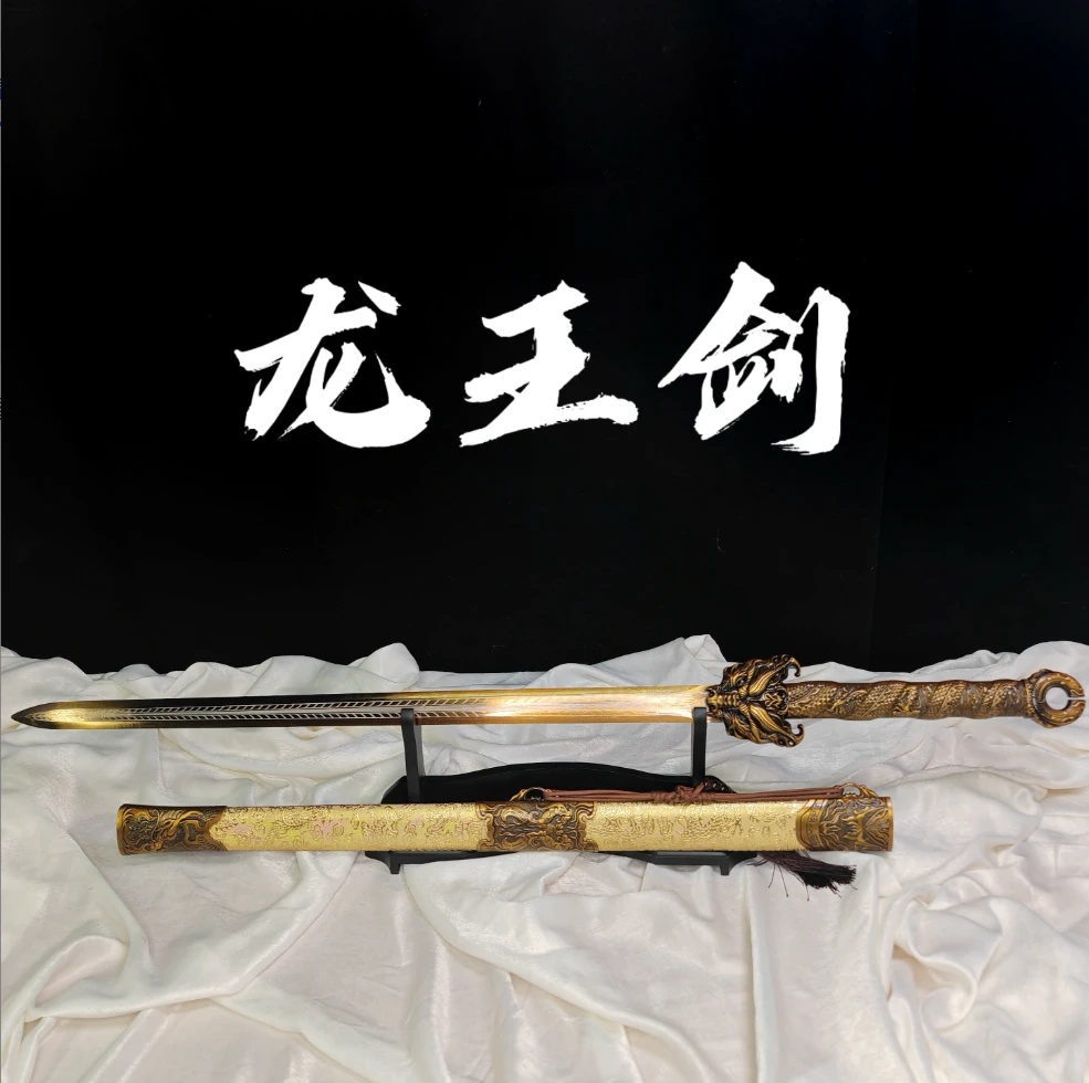 【龙王剑 】龙泉市高锰钢宝刀宝剑 摆件 冷兵器 未开刃