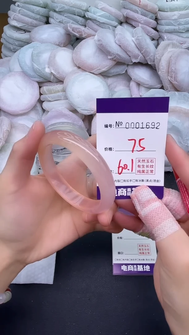 玛瑙/玉髓手镯未镶嵌1692