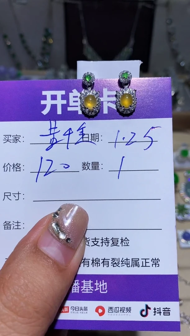 【闪购商品】翡翠耳饰银S925镶嵌 黄千金 黄千金