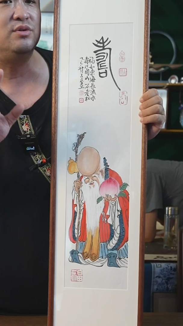 书法25*90画框寿星 潘