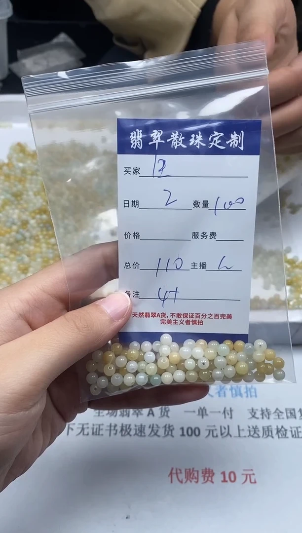 【闪购商品】翡翠颈饰未镶嵌贞城散珠批发DIY