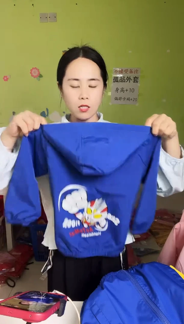 春秋外套120码-992