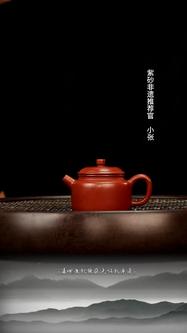 茶壶紫砂32 LTF110341孟臣德钟朱泥90cc
