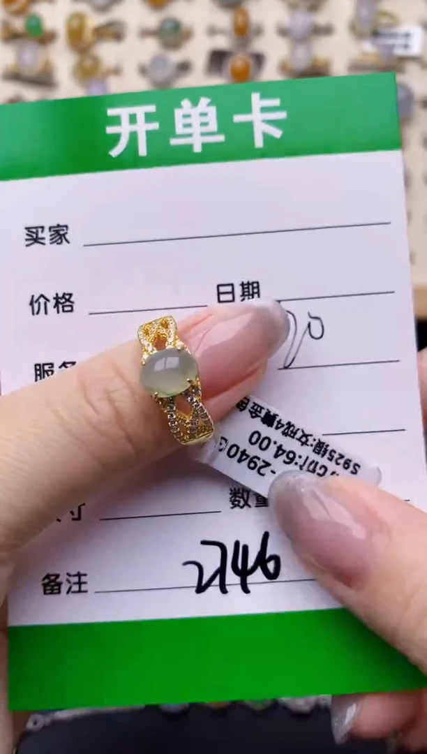 银S925镶嵌戒指翡翠2746