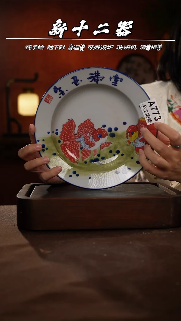 A773新十二器瓷器