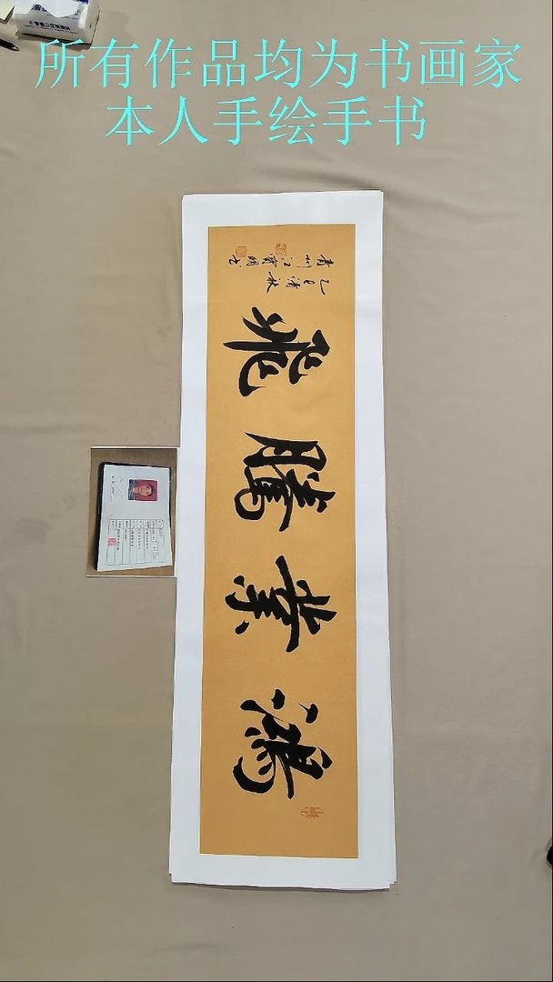 书法江先生书法作品