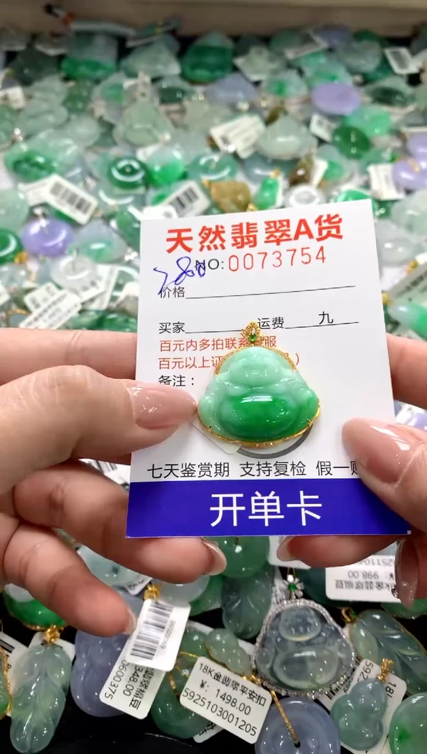 颈饰18K金镶嵌翡翠11111111