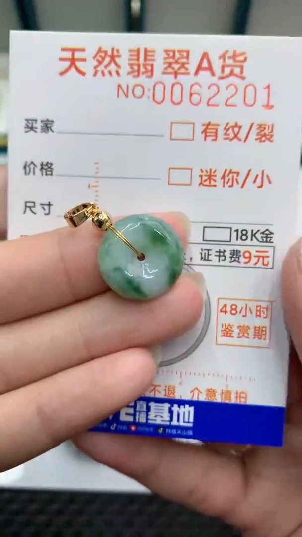 【闪购商品】翡翠颈饰未镶嵌            8