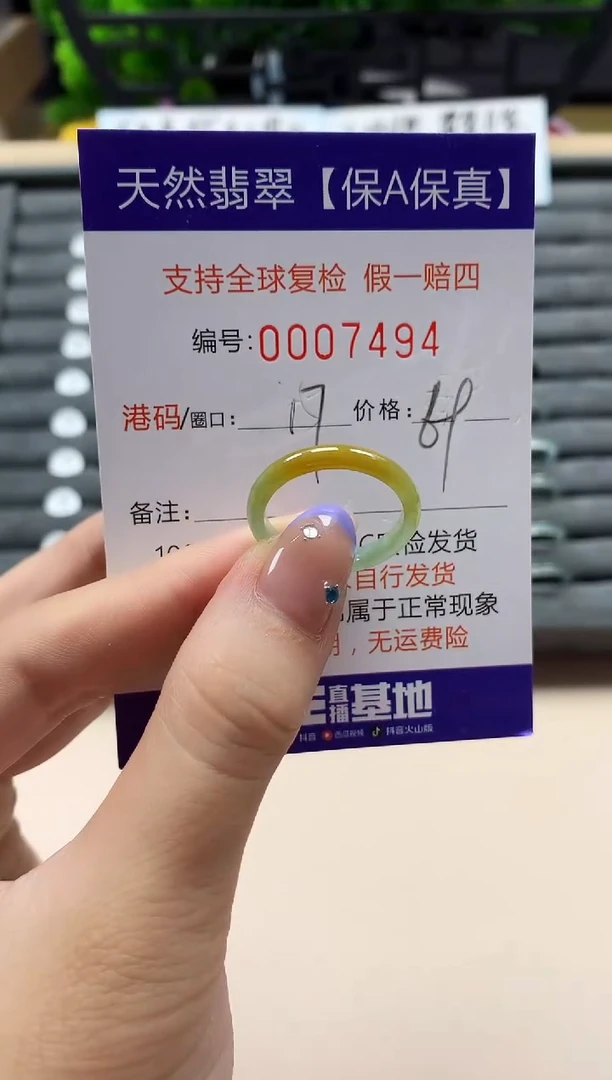 未镶嵌戒指翡翠天然  7494